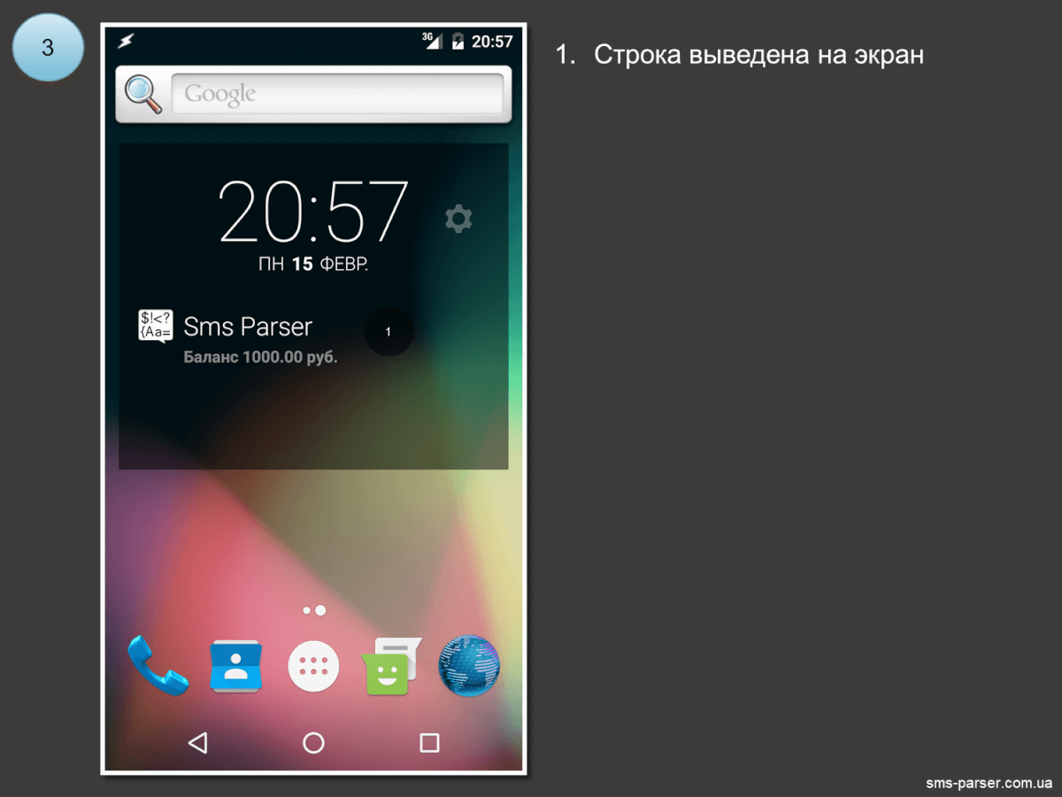 DashClock_ru_3.png