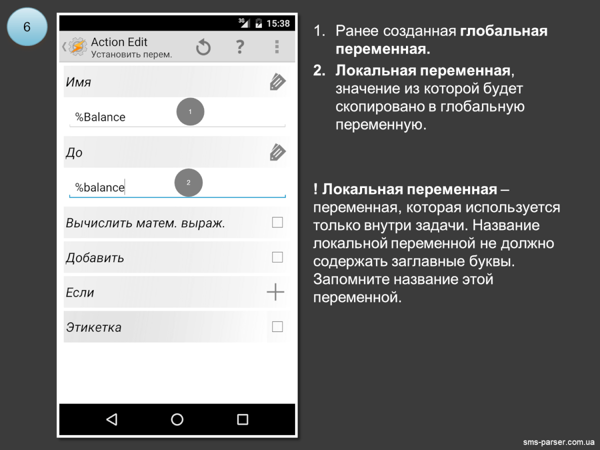 tasker_ru_6.png